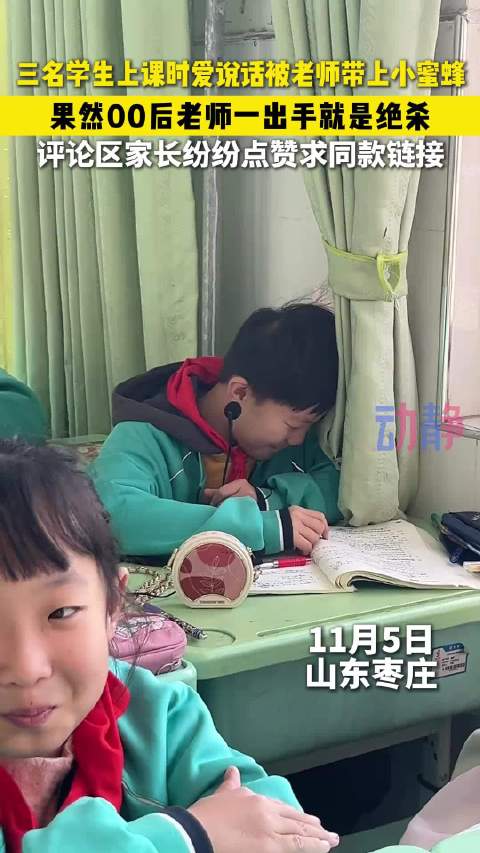 專家談教師給學生戴小蜜蜂，教育中的創(chuàng)新與關愛，專家解讀，教師給學生戴小蜜蜂——教育中的溫馨創(chuàng)新與關愛表達