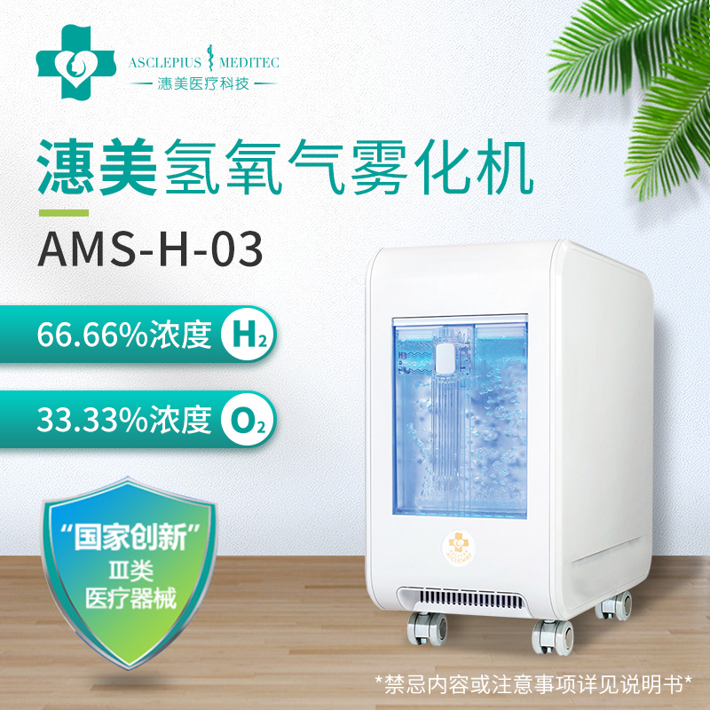 潓美氫氧機最新型號，引領(lǐng)健康呼吸新時代，潓美最新氫氧機型號，開啟健康呼吸新篇章