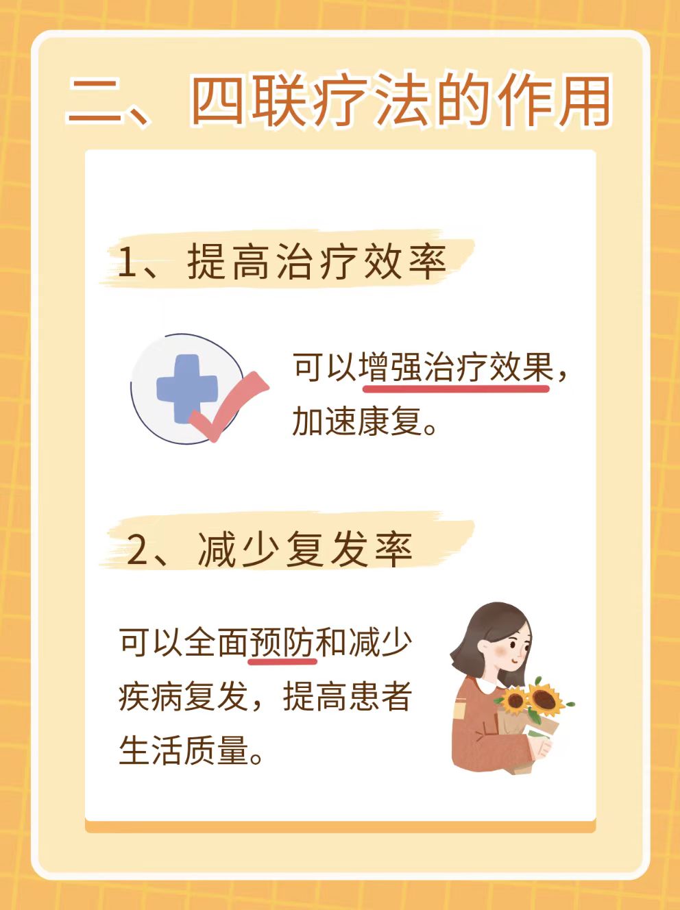 第7333頁