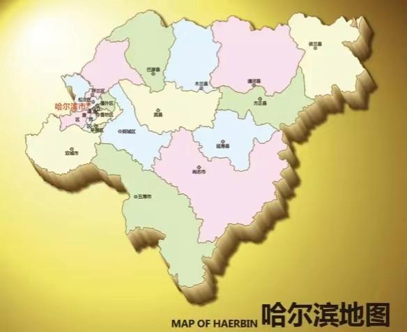 哈爾濱直轄市最新消息，城市發(fā)展與未來展望，哈爾濱直轄市最新動(dòng)態(tài)，城市發(fā)展與未來展望