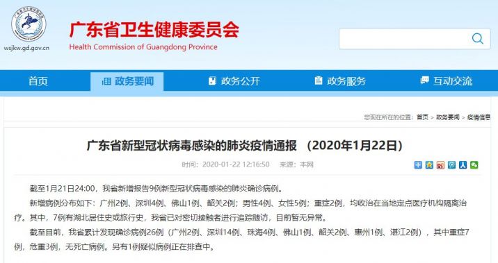 重慶病毒感染最新消息，全面應(yīng)對，守護(hù)山城健康防線，重慶病毒應(yīng)對最新進(jìn)展，全面守護(hù)山城健康防線