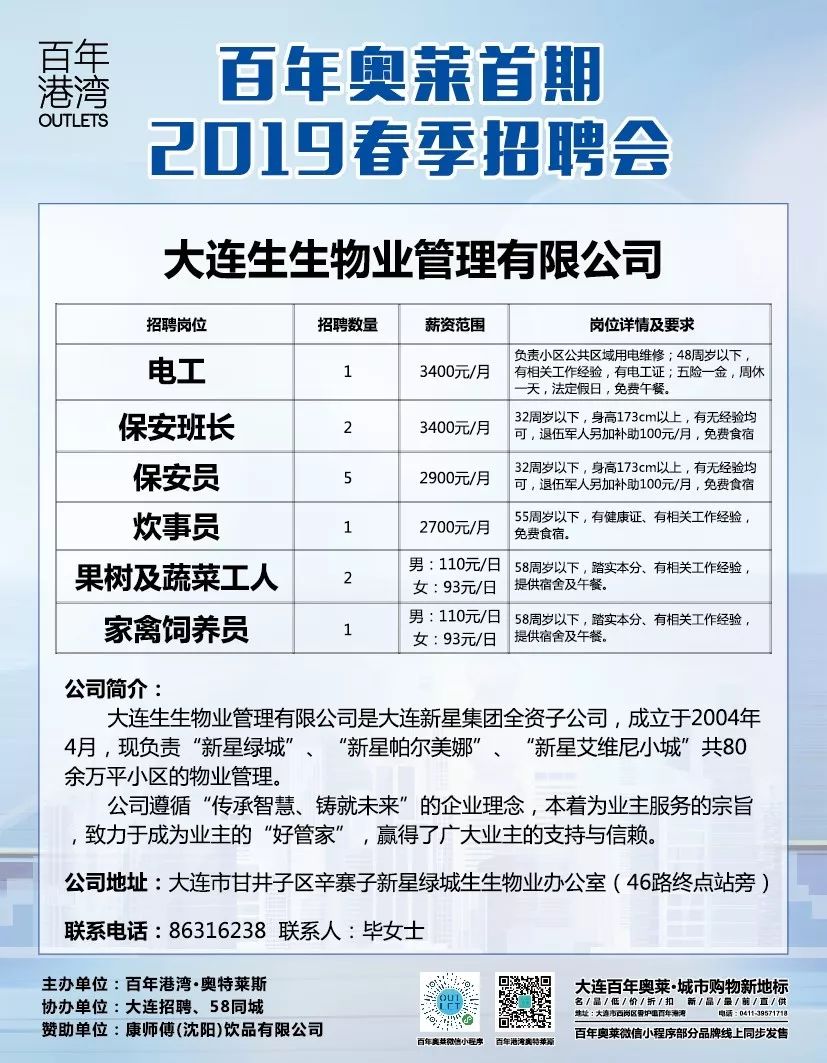 李滄招聘網(wǎng)最新招聘動態(tài)深度解析，李滄招聘網(wǎng)最新招聘動態(tài)深度解讀與解析