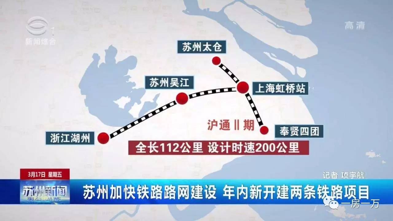 湖蘇滬鐵路最新消息，進展順利，助力長三角一體化發(fā)展，湖蘇滬鐵路進展順利，助力長三角一體化發(fā)展加速推進