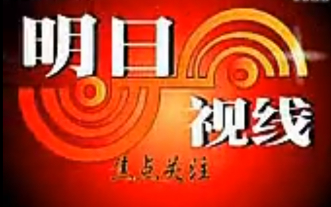 今日視線最新一期回放，深度解析與獨(dú)特視角，今日視線最新一期深度解析與獨(dú)特視角回放回顧
