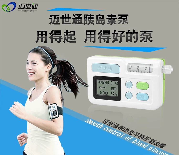 最新全自動(dòng)胰島素泵，糖尿病管理的革命性創(chuàng)新，全自動(dòng)胰島素泵，糖尿病管理的創(chuàng)新革命