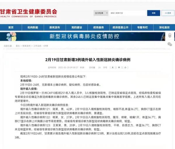 甘肅疫情最新消息今日情況，甘肅疫情最新動態(tài)更新，今日最新消息