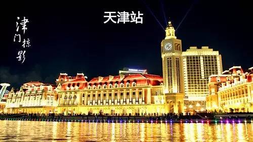 天津G20峰會，全球經(jīng)濟的聚焦點，天津G20峰會，全球經(jīng)濟焦點聚焦之夜