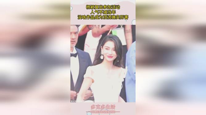 楊穎，2024年已確定復(fù)出，再度閃耀娛樂圈，楊穎2024年復(fù)出，娛樂圈期待再度閃耀之旅