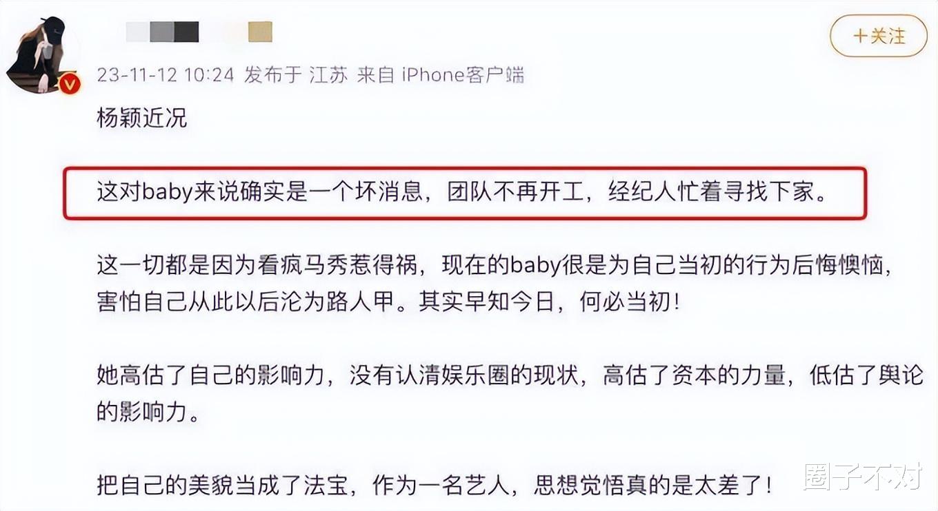 業(yè)內(nèi)曝楊穎事件已被定性，深度探究事件真相與影響，楊穎事件揭秘，真相與影響的深度探究