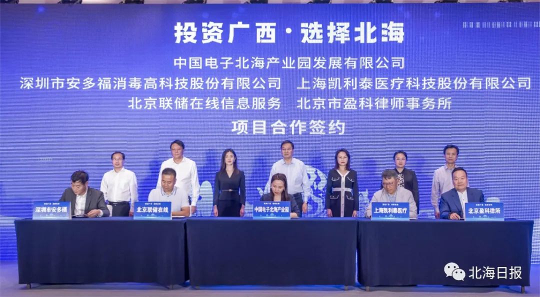 北海市最新招商引資動(dòng)態(tài)，北海市招商引資最新動(dòng)態(tài)速遞