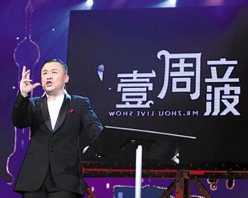 一周立波秀2013最新，娛樂與智慧的碰撞，一周立波秀2013最新，娛樂與智慧的巔峰碰撞