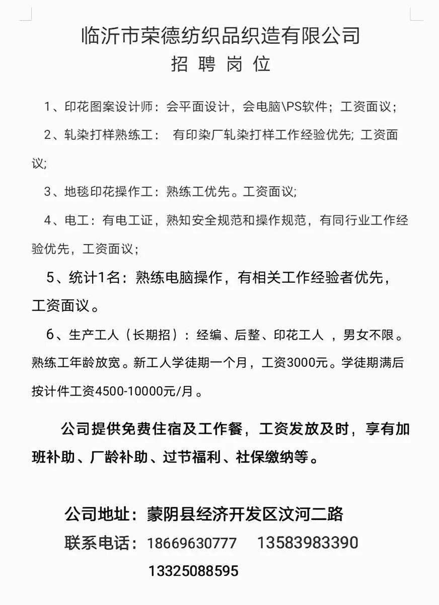 平陰招聘網(wǎng)最新招聘動(dòng)態(tài)及其影響，平陰招聘網(wǎng)最新招聘動(dòng)態(tài)及其社會(huì)影響概述