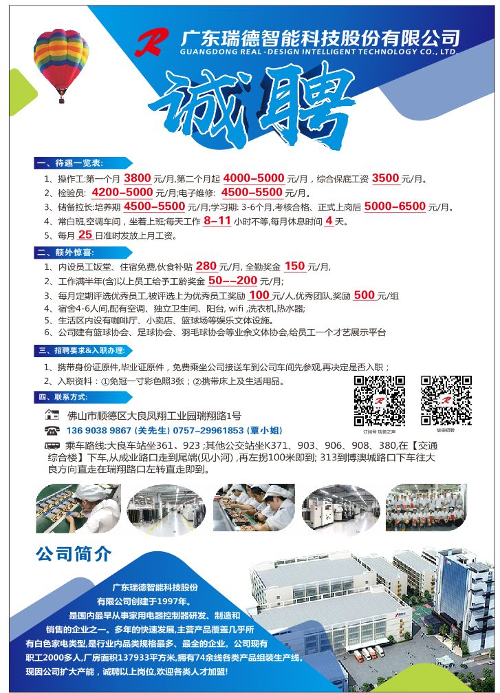新三水企業(yè)最新招聘，探尋人才與企業(yè)的共贏之路，新三水企業(yè)招聘啟幕，探尋人才與企業(yè)共贏之路