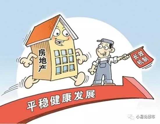 解析2017年房產(chǎn)最新政策及其影響，解析2017年房產(chǎn)新政，影響及前景展望