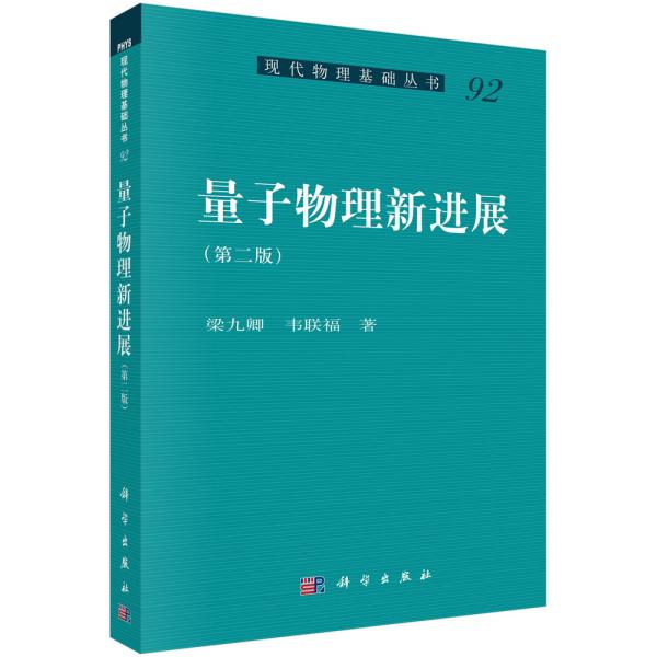 物理學(xué)最新進(jìn)展，探索未知世界的嶄新篇章，物理學(xué)最新進(jìn)展，探索未知世界的嶄新篇章開(kāi)啟