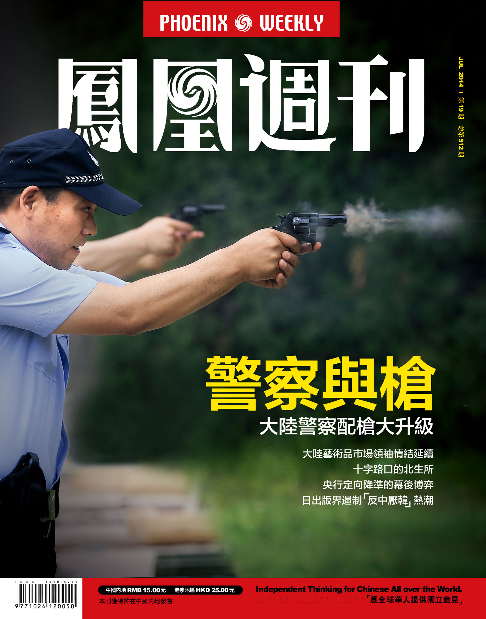鳳凰網(wǎng)獨家揭秘：最準一碼一肖100%預(yù)測技巧大公開