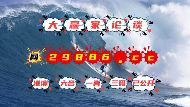 澳門(mén)4949開(kāi)獎(jiǎng)最快記錄：掌握技巧，贏在起跑線！