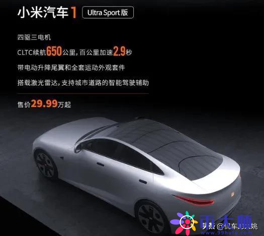 小米汽車價格表及其市場影響力，小米汽車價格表揭秘，市場影響力不容小覷
