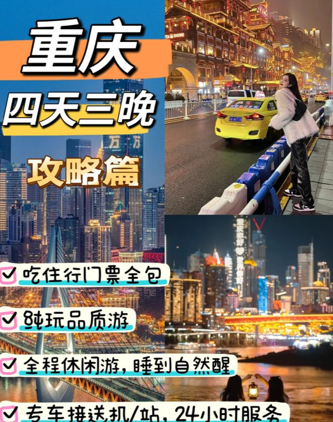 重慶不跟團(tuán)怎么玩，自由行的探索之旅，重慶自由行探索之旅，不跟團(tuán)也能暢游山城！