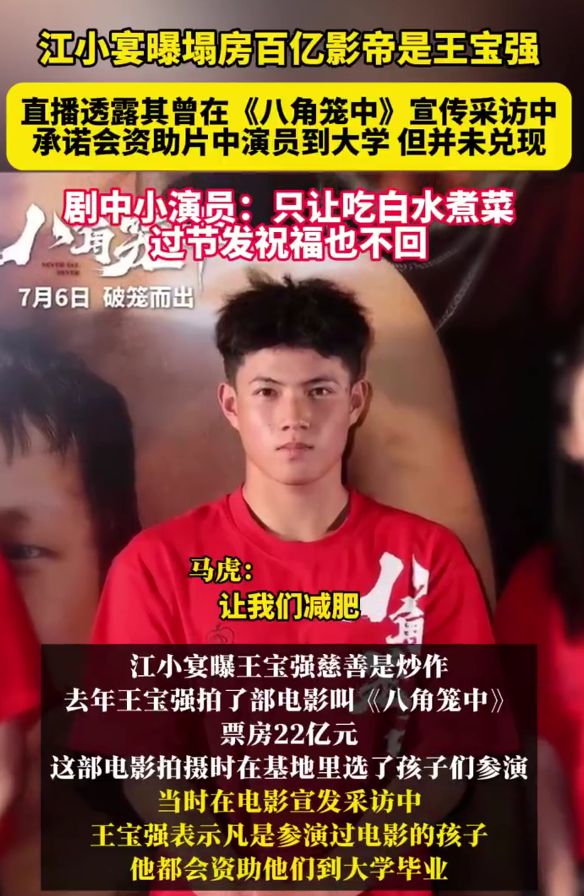 王寶強(qiáng)被實(shí)名舉報(bào)詐騙1億，真相與反思，王寶強(qiáng)遭實(shí)名舉報(bào)詐騙1億，真相揭秘與反思