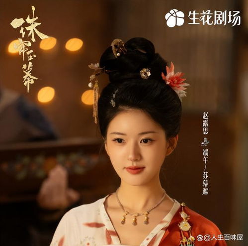 珠簾玉幕，一部值得免費觀看的電視劇完整版，珠簾玉幕，免費觀看完整版電視劇