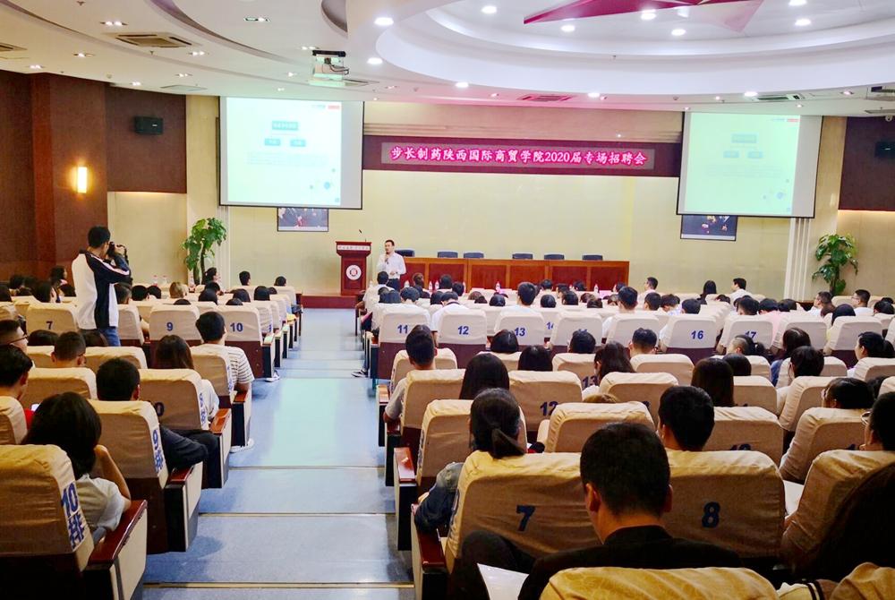 陜西步長(zhǎng)制藥最新招聘動(dòng)態(tài)及職業(yè)發(fā)展機(jī)會(huì)探討，陜西步長(zhǎng)制藥最新招聘動(dòng)態(tài)與職業(yè)發(fā)展機(jī)遇探討