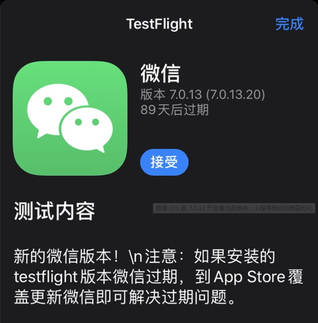 微信最新測試版，探索新功能與用戶體驗，微信最新測試版新功能探索與用戶體驗提升