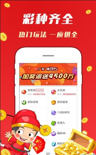 探索最新版本的彩票官方應(yīng)用，01彩票，01彩票官方應(yīng)用探索，最新版本的彩票體驗(yàn)
