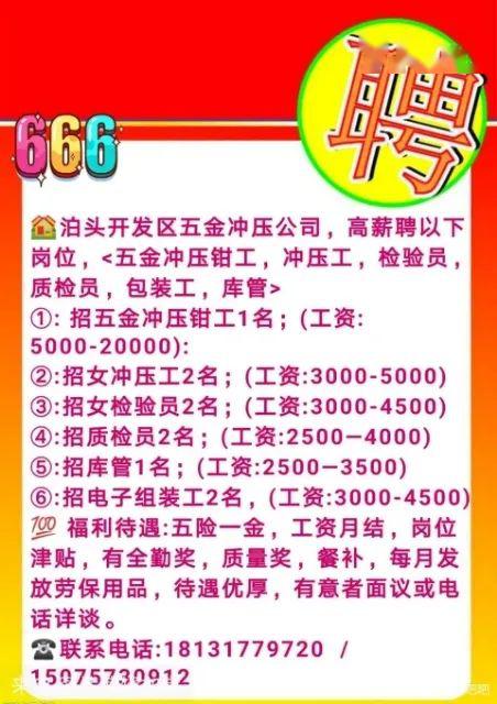 上海最新招聘油壓技師，掌握未來技術，引領工業(yè)發(fā)展，上海招募油壓技師，掌握未來技術，引領工業(yè)新篇章