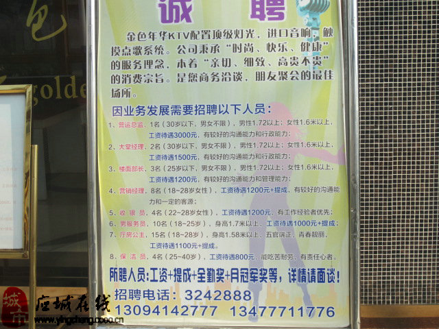 應城最新招聘動態(tài)，應城最新招聘信息速遞