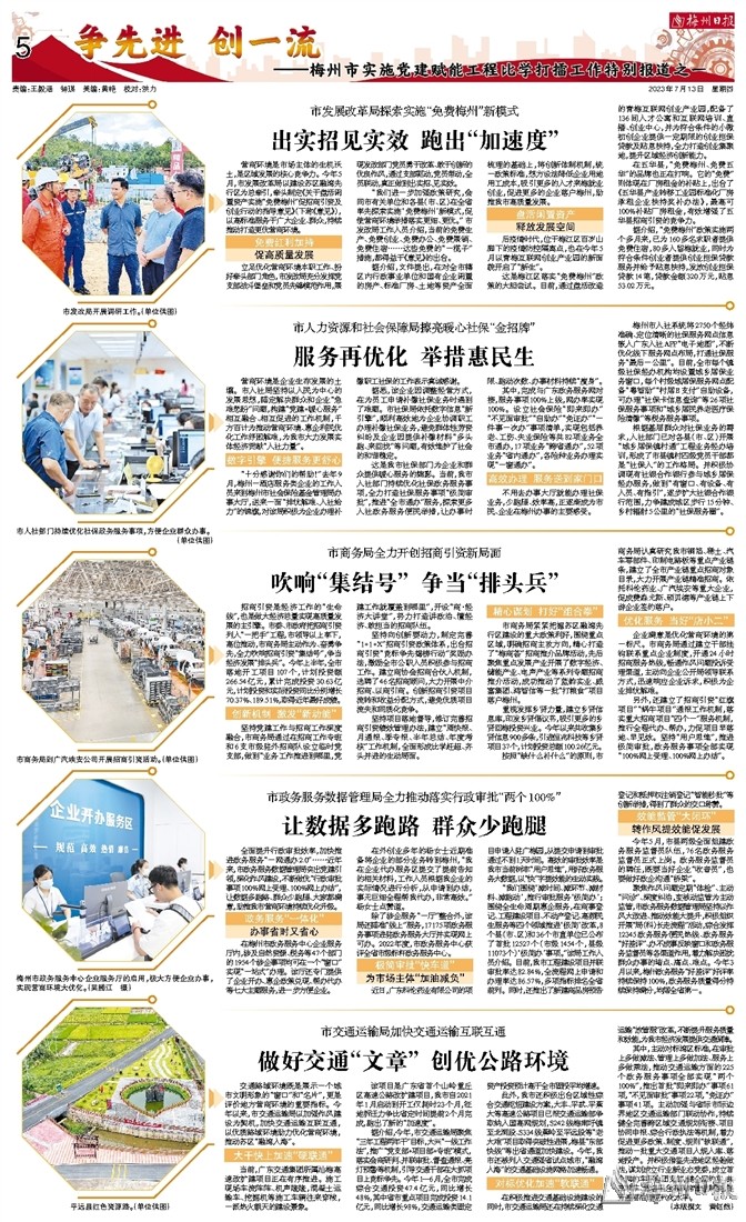 北京推出36項改革舉措惠民生，深化民生福祉，打造宜居城市，北京推出36項改革措施深化民生福祉，打造宜居城市惠民新篇章