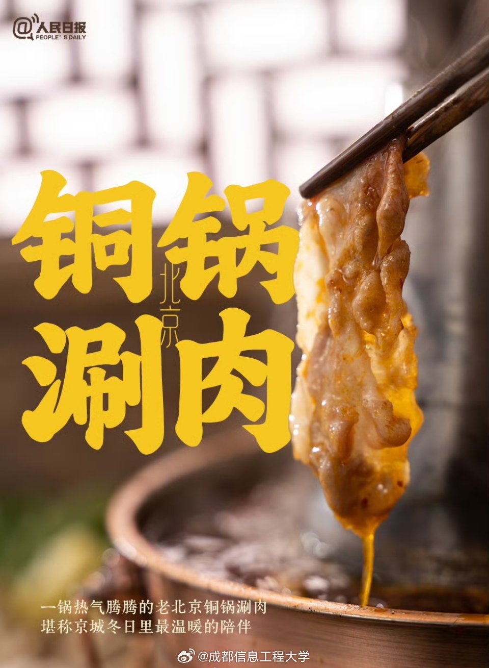央財(cái)碩士懟羊毛月，吃肉別吧唧嘴，央財(cái)碩士談羊毛月，吃肉時(shí)請(qǐng)文雅享受
