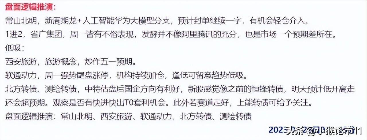 常山北明最近怎么了？探究其背后的變化與發(fā)展，常山北明背后的變化與發(fā)展探究