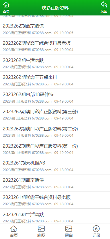 澳門正版免費(fèi)資料查詢與相關(guān)法律風(fēng)險(xiǎn)探討，澳門正版資料查詢的法律風(fēng)險(xiǎn)探討與探討