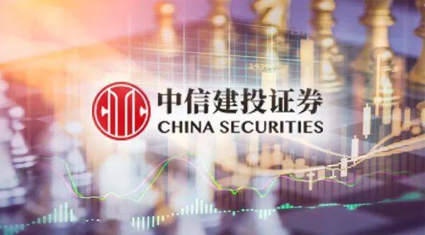 中信建投談明年資本市場(chǎng)主線，機(jī)遇與挑戰(zhàn)并存，中信建投展望明年資本市場(chǎng)，機(jī)遇與挑戰(zhàn)并存的主線