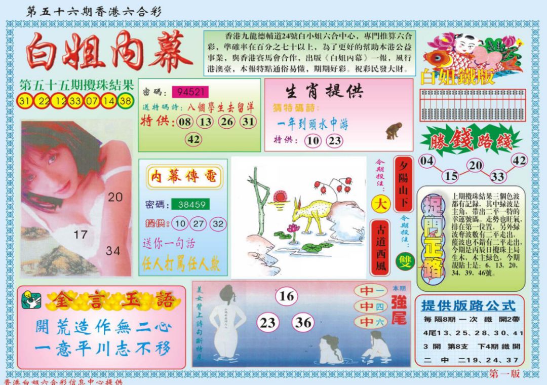 香港彩票最近五十期開獎號碼分析與預測，香港彩票最近五十期開獎號碼分析與預測報告揭秘！
