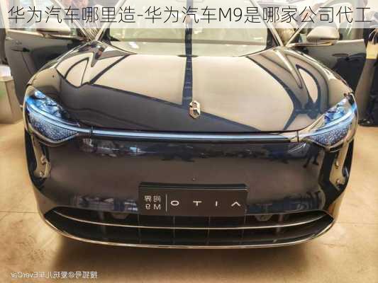 華為汽車M8上市時(shí)間及價(jià)格詳解，華為汽車M8上市時(shí)間及價(jià)格全面解析