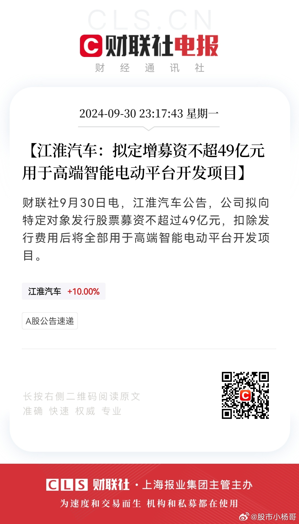 江淮汽車(chē)49億定增，機(jī)遇與挑戰(zhàn)并存，江淮汽車(chē)49億定增，機(jī)遇與挑戰(zhàn)的并存之路