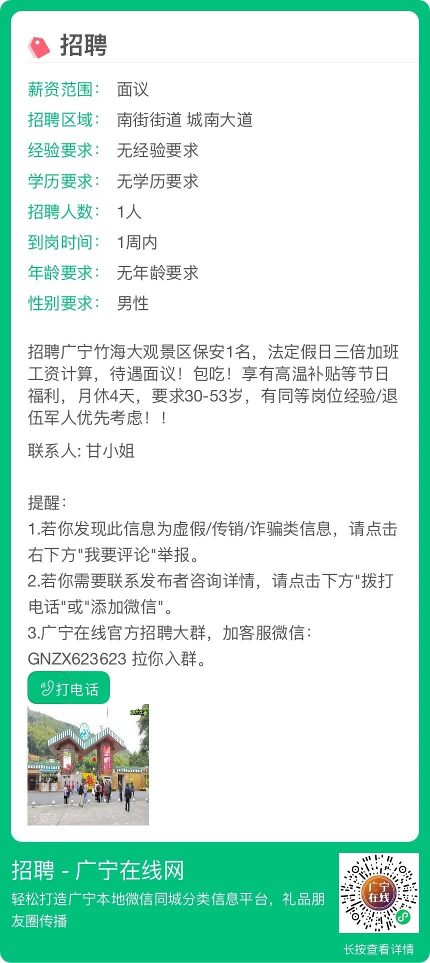 廣寧在線最新招聘信息概覽，廣寧在線最新招聘信息全面匯總