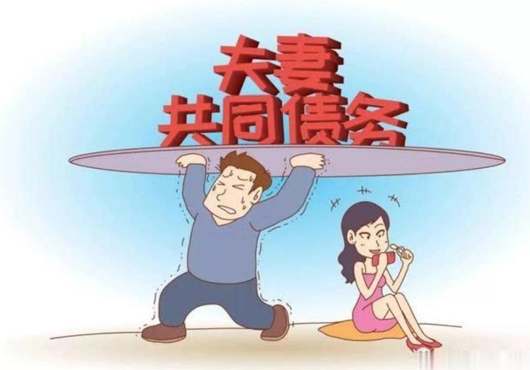 夫妻共同債務(wù)認(rèn)定最新規(guī)定及其影響，夫妻共同債務(wù)認(rèn)定最新規(guī)定及其深遠(yuǎn)影響