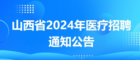 山西臨汾最新招聘信息概覽，山西臨汾最新招聘信息匯總