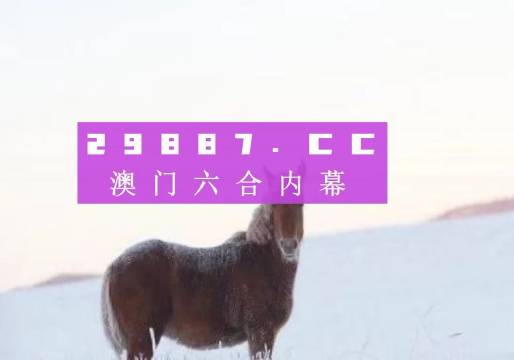 澳門今晚必開一肖一特，理性看待彩票與避免犯罪邊緣，澳門彩票背后的理性態(tài)度，如何正確對待彩票與避免犯罪風險
