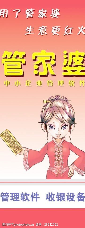管家婆的故鄉(xiāng)，數(shù)字背后的故事與情感，管家婆故鄉(xiāng)，數(shù)字背后的故事與情感揭秘