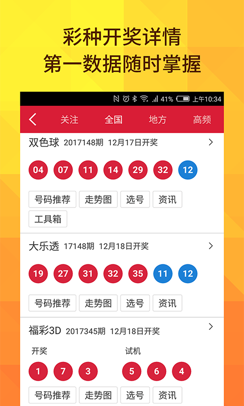 警惕網(wǎng)絡(luò)賭博風(fēng)險，遠(yuǎn)離非法彩票陷阱——關(guān)于新澳彩票2024今晚開獎結(jié)果的警示文章，警惕網(wǎng)絡(luò)賭博風(fēng)險，遠(yuǎn)離新澳彩票2024今晚開獎陷阱的警示文章