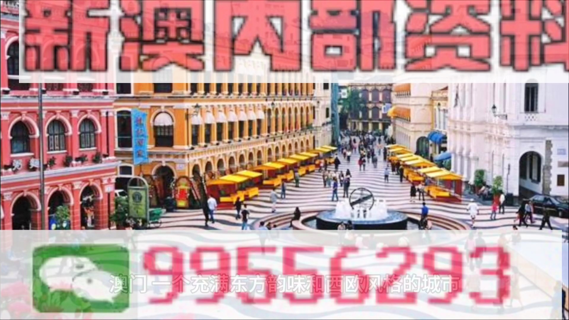 澳門內部最準資料澳門——警惕犯罪風險，守護法治邊疆，澳門內部最準資料澳門，警惕犯罪風險，筑牢法治防線