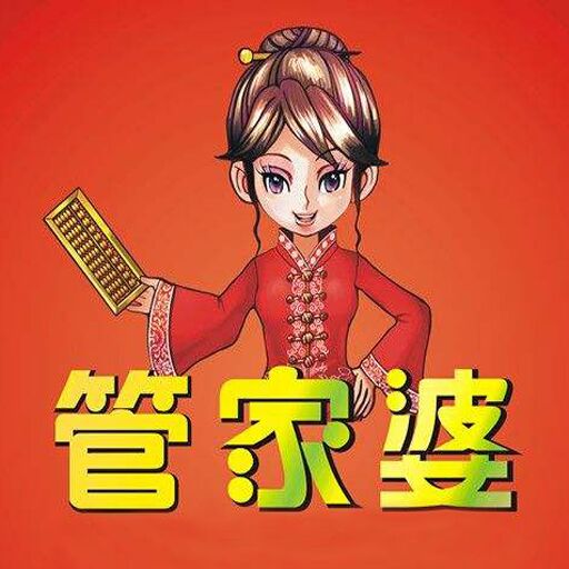 關(guān)于管家婆一肖一碼最準(zhǔn)資料公開的探討與警示，管家婆一肖一碼最準(zhǔn)資料公開，探討與警示