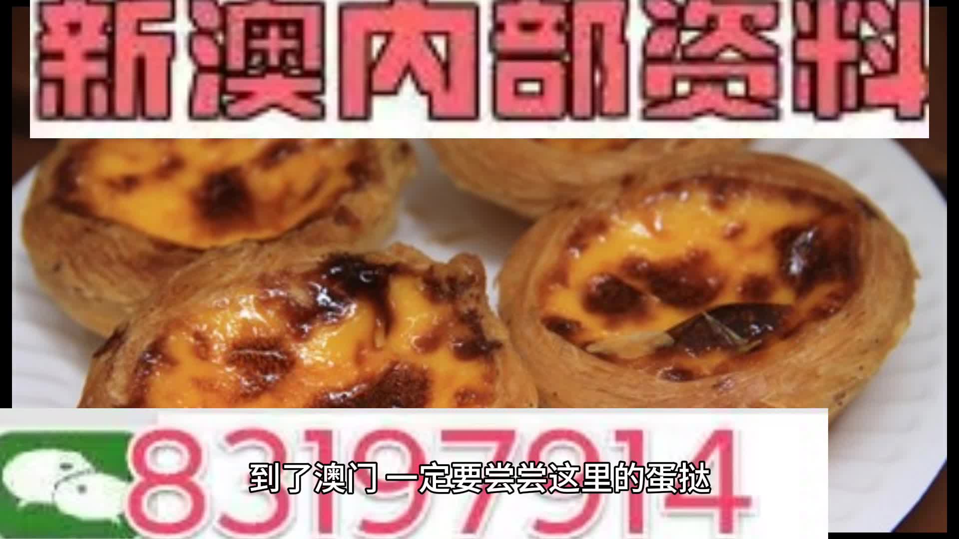 新澳門資料大全與奧利奧，犯罪行為的警示，澳門資料與奧利奧背后的犯罪警示