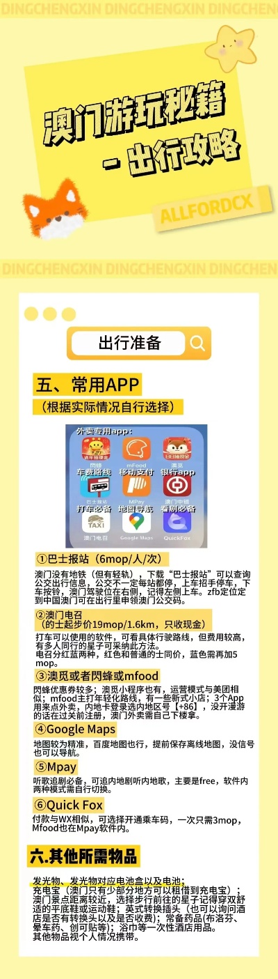 新奧六開彩資料詩，探索與解讀，新奧六開彩資料詩，深度探索與解讀