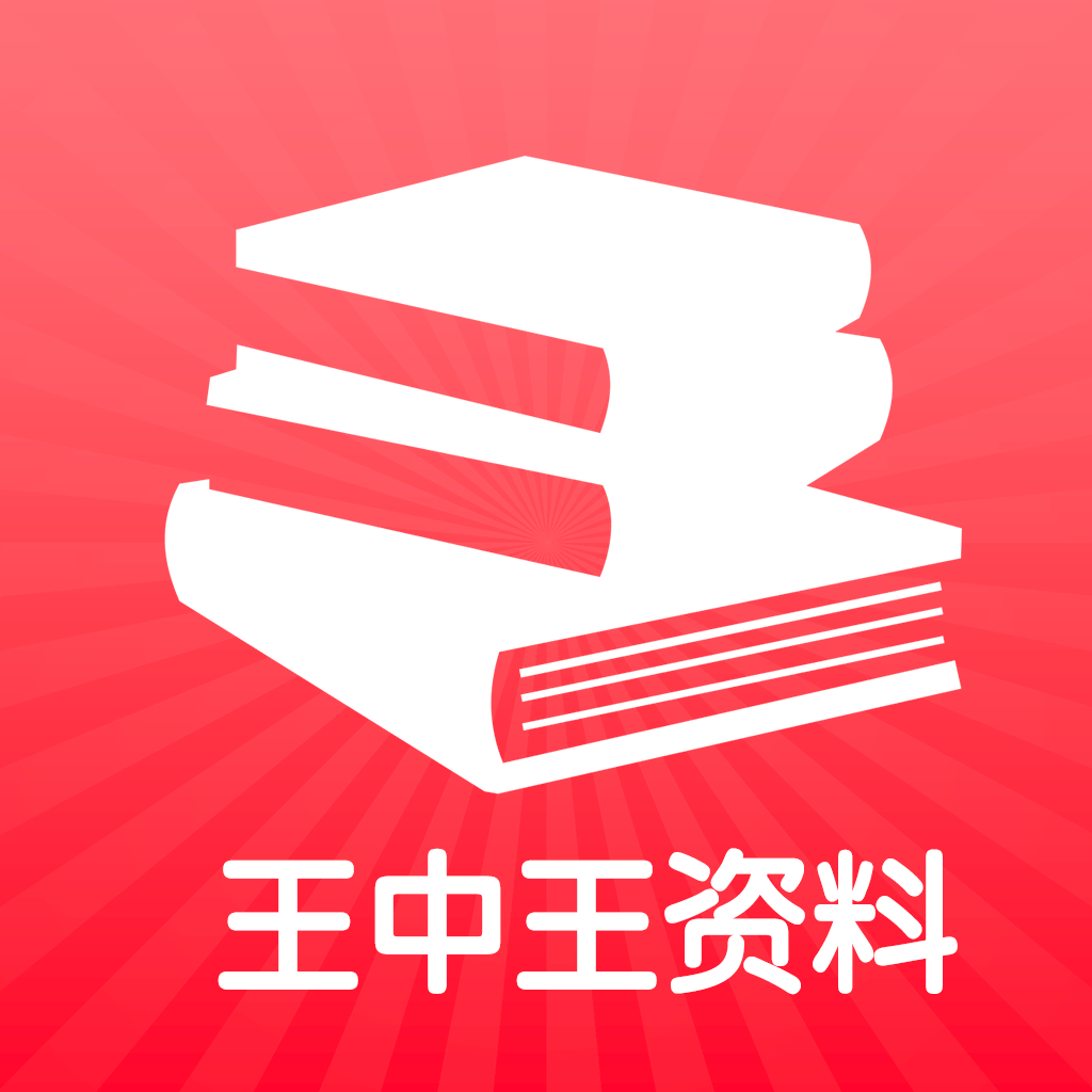 揭秘2024王中王資料，免費領(lǐng)取攻略與深度解析，揭秘2024王中王資料，攻略免費領(lǐng)取與深度解析揭秘