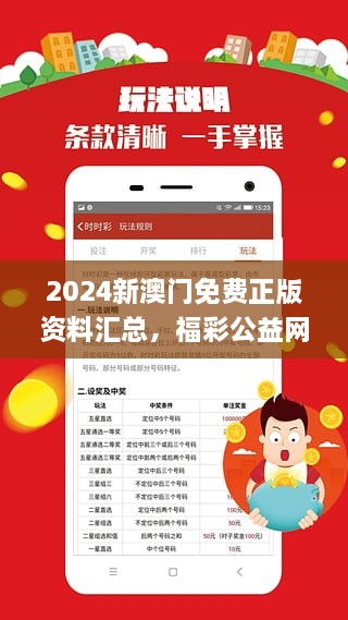 探索未來，免費獲取正版資料的機遇與挑戰(zhàn)——以2024年為視角，未來展望，2024年正版資料的機遇與挑戰(zhàn)探索